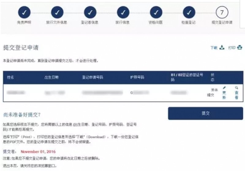 拒签后再申请的那些事儿