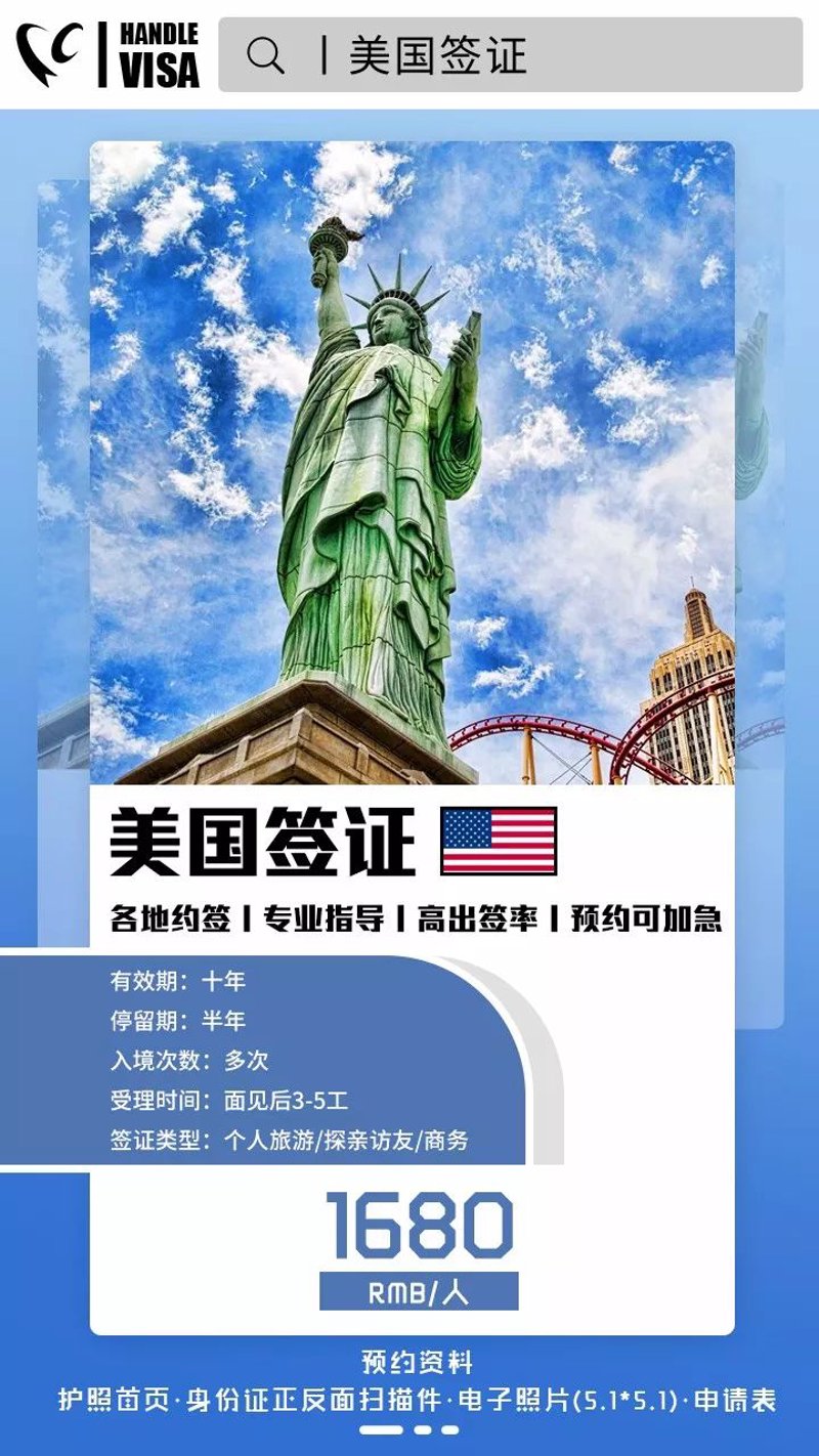 拒签后的再申请攻略